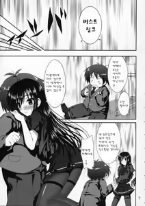 Page 7 of thought to accelerate - preview thumbnail