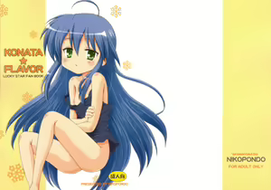 Page 3 of Konata Flavor - preview thumbnail