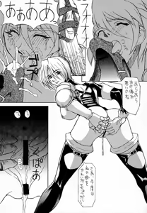 Page 17 of Ketsu! Megaton M - preview thumbnail