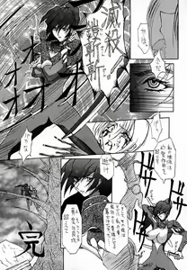 Page 19 of Ketsu! Megaton M - preview thumbnail