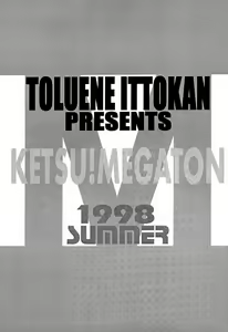 Page 2 of Ketsu! Megaton M - preview thumbnail