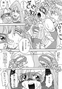 Page 26 of Ketsu! Megaton M - preview thumbnail