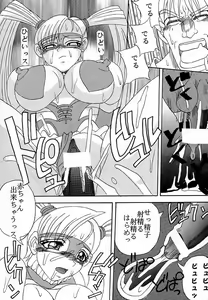 Page 38 of Ketsu! Megaton M - preview thumbnail