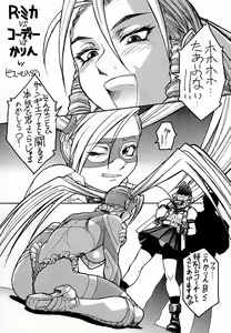 Page 46 of Ketsu! Megaton M - preview thumbnail