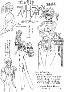 Page 55 of Ketsu! Megaton M - preview thumbnail