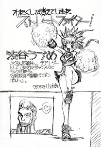 Page 58 of Ketsu! Megaton M - preview thumbnail