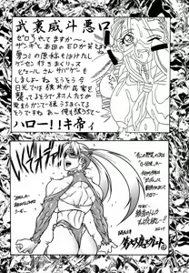 Page 59 of Ketsu! Megaton M - preview thumbnail