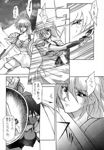 Page 7 of Ketsu! Megaton M - preview thumbnail