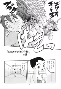 Page 3 of Dendoh Musume - preview thumbnail