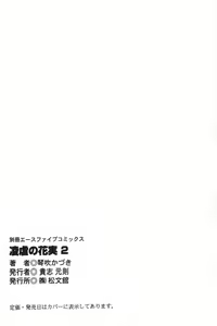 Page 152 of Ryogyaku no Kajitsu 2 - preview thumbnail