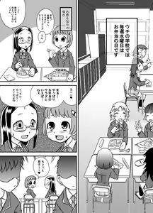 Page 3 of ShokuSe Kyoushitsu - preview thumbnail