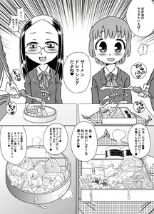Page 4 of ShokuSe Kyoushitsu - preview thumbnail
