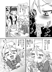 Page 8 of ShokuSe Kyoushitsu - preview thumbnail