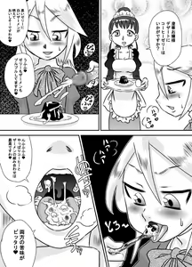 Page 9 of ShokuSe Kyoushitsu - preview thumbnail