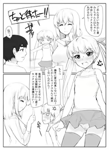 Loli x Debushota Manga — hentai manga cover on Fhentai