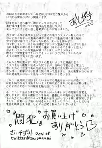 Page 7 of Mon-Oka - preview thumbnail