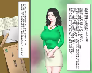 Page 3 of Shazai saserareta Tsuma Kasumi wa Gyakutaiyou Dorei - preview thumbnail