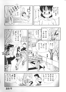 Page 56 of Yousei Nikki No. 6 - preview thumbnail
