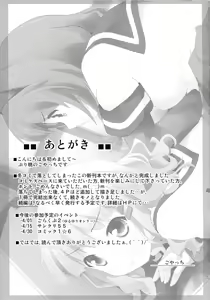 Page 24 of Himegoto Flowers | Secret Flowers - preview thumbnail