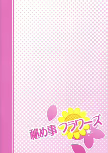 Page 26 of Himegoto Flowers | Secret Flowers - preview thumbnail