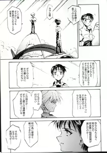 Page 102 of Houtai Shoujo THE THIRD - preview thumbnail