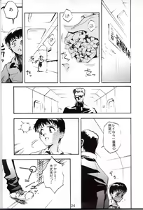 Page 23 of Houtai Shoujo THE THIRD - preview thumbnail