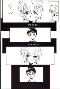 Page 25 of Houtai Shoujo THE THIRD - preview thumbnail