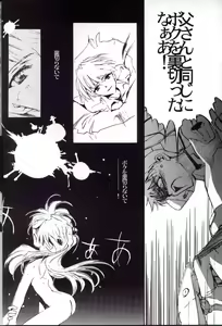 Page 29 of Houtai Shoujo THE THIRD - preview thumbnail