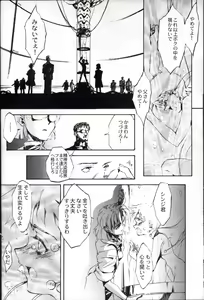 Page 31 of Houtai Shoujo THE THIRD - preview thumbnail