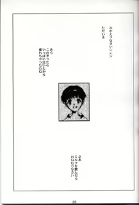 Page 34 of Houtai Shoujo THE THIRD - preview thumbnail