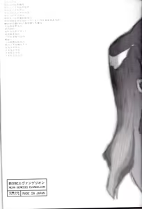 Page 38 of Houtai Shoujo THE THIRD - preview thumbnail
