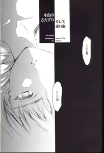 Page 42 of Houtai Shoujo THE THIRD - preview thumbnail