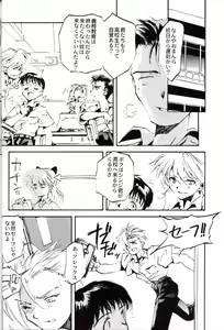 Page 45 of Houtai Shoujo THE THIRD - preview thumbnail