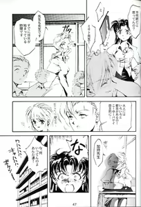 Page 46 of Houtai Shoujo THE THIRD - preview thumbnail