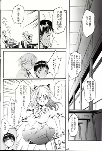 Page 47 of Houtai Shoujo THE THIRD - preview thumbnail