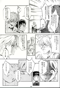 Page 48 of Houtai Shoujo THE THIRD - preview thumbnail