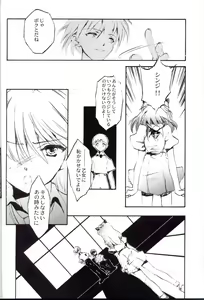 Page 49 of Houtai Shoujo THE THIRD - preview thumbnail