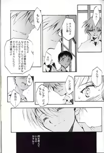 Page 50 of Houtai Shoujo THE THIRD - preview thumbnail