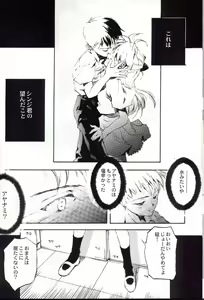 Page 53 of Houtai Shoujo THE THIRD - preview thumbnail