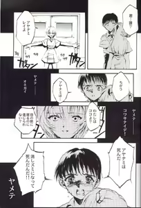Page 54 of Houtai Shoujo THE THIRD - preview thumbnail