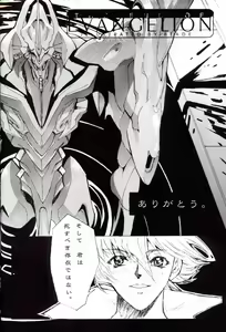Page 59 of Houtai Shoujo THE THIRD - preview thumbnail