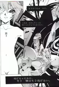 Page 60 of Houtai Shoujo THE THIRD - preview thumbnail