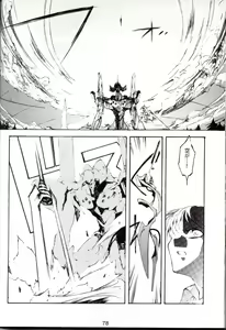 Page 77 of Houtai Shoujo THE THIRD - preview thumbnail