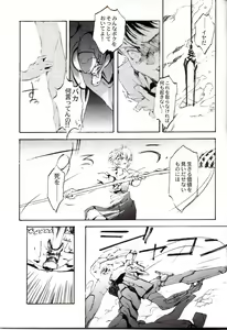 Page 78 of Houtai Shoujo THE THIRD - preview thumbnail