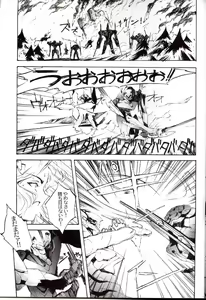 Page 80 of Houtai Shoujo THE THIRD - preview thumbnail
