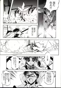 Page 81 of Houtai Shoujo THE THIRD - preview thumbnail