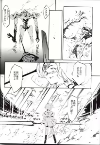 Page 83 of Houtai Shoujo THE THIRD - preview thumbnail