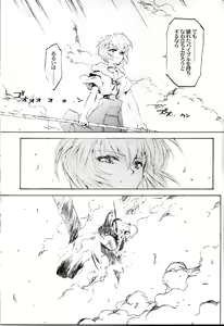 Page 84 of Houtai Shoujo THE THIRD - preview thumbnail