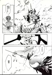 Page 85 of Houtai Shoujo THE THIRD - preview thumbnail