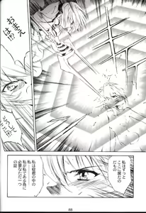 Page 87 of Houtai Shoujo THE THIRD - preview thumbnail